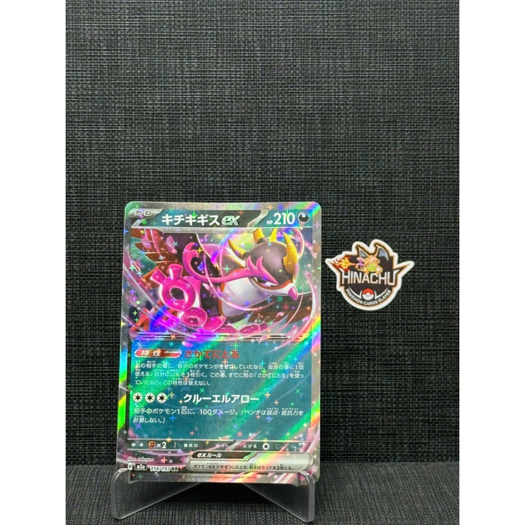 Thẻ bài pokemon | Fezandipiti ex #114 Pokemon Japanese Mega Dream ex | Hàng chính hãng TCG