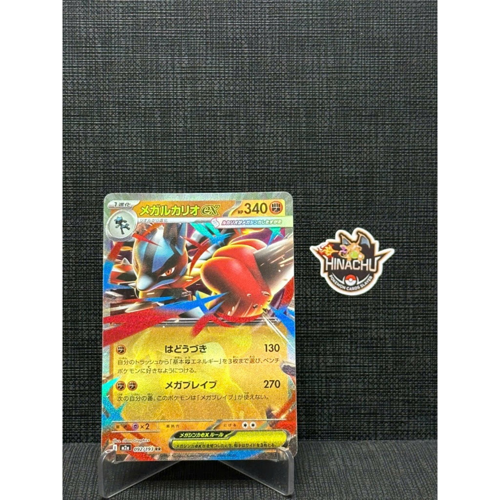 Thẻ bài pokemon | Mega Lucario ex #92 Pokemon Japanese Mega Dream ex | Hàng chính hãng TCG