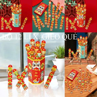 Bộ 12 Lì xì gieo quẻ lục giác phản quang mẫu mới 2026
