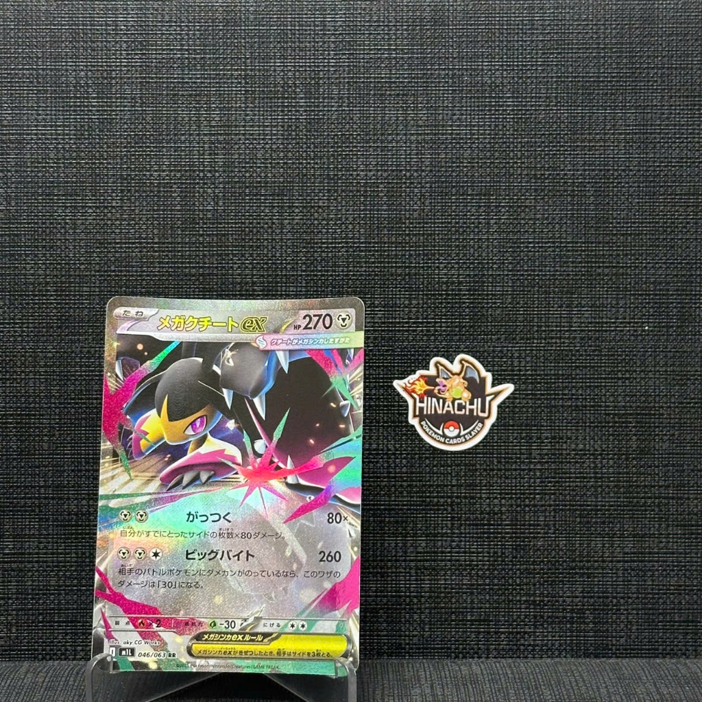 Thẻ bài pokemon | Mega Mawile ex #46 Pokemon Japanese Mega Brave | Hàng chính hãng TCG