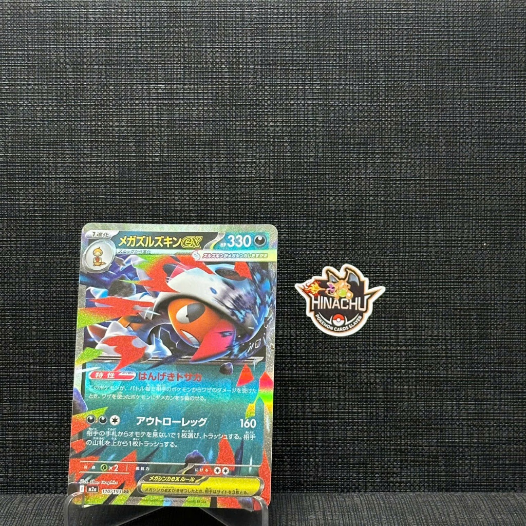 Thẻ bài pokemon | Mega Scrafty ex #110 Pokemon Japanese Mega Dream ex | Hàng chính hãng TCG