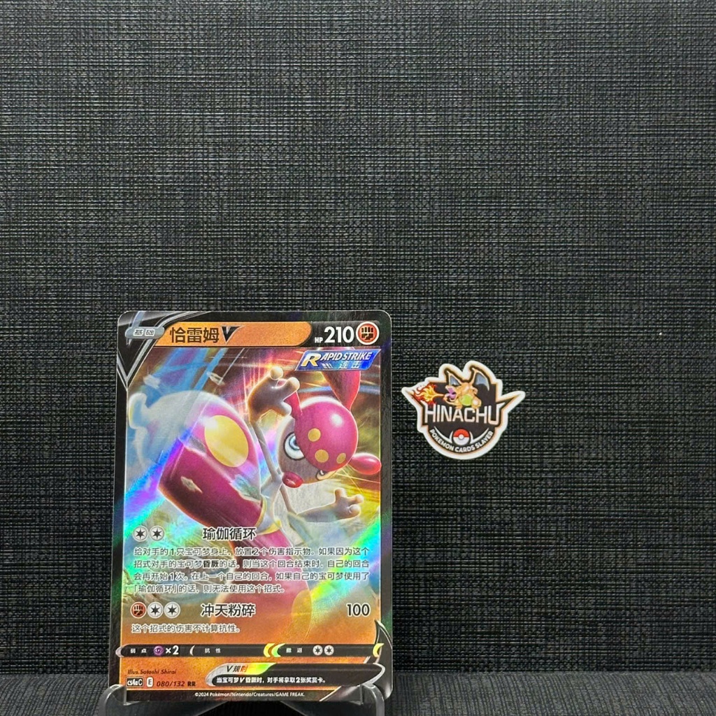 Thẻ bài pokemon | Medichan V cs4aC 080/132 S-Chinese Pokemon Eevee Heroes RR | Hàng chính hãng TCG