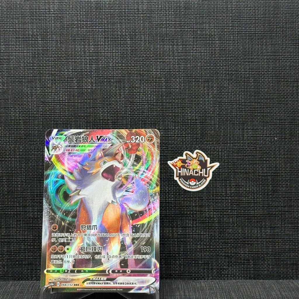 Thẻ bài pokemon | Lycanroc VMAX #68 Pokemon Chinese CS4bC | Hàng chính hãng TCG