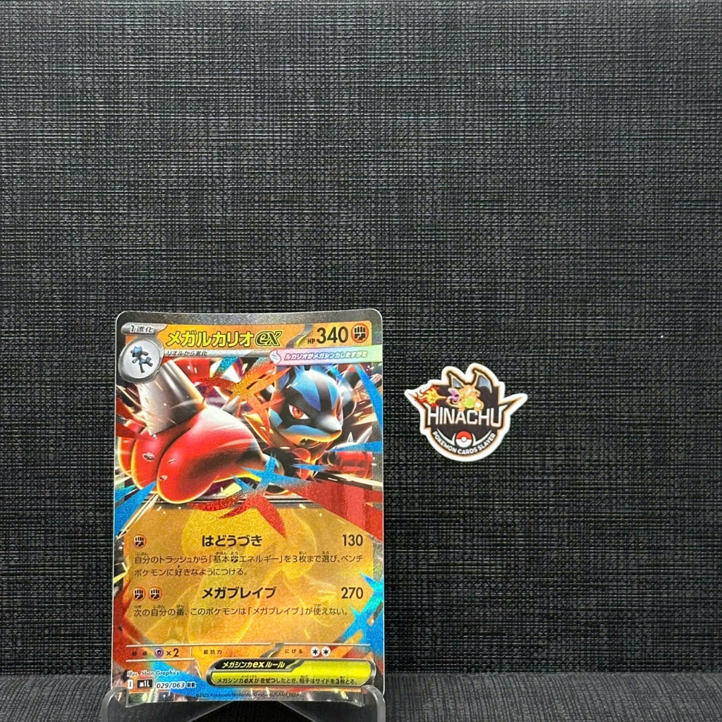 Thẻ bài pokemon | Mega Lucario ex #29 Pokemon Japanese Mega Brave | Hàng chính hãng TCG