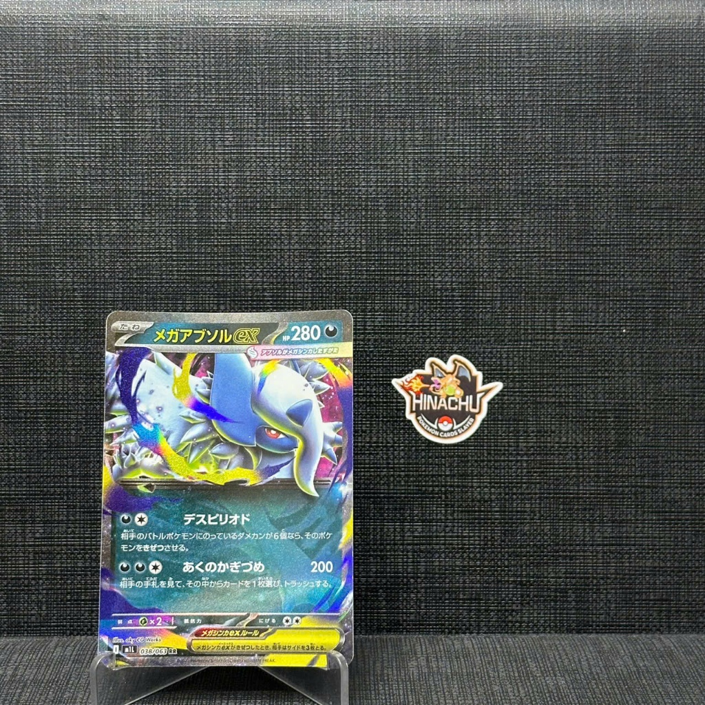 Thẻ bài pokemon | Mega Absol ex #38 Pokemon Japanese Mega Brave | Hàng chính hãng TCG