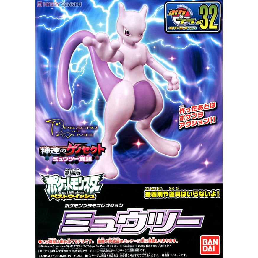 Mô Hình Lắp Ráp Pokemon Mewtwo Pokepla 32 Bandai Figure Rise Standard Đồ Chơi Anime Nhật