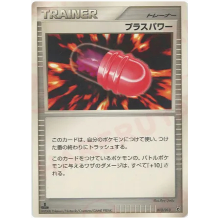 [Thẻ bài Pokemon JP] PlusPower - 010/013 - DPt Entry Pack (Giratina) - 2008
