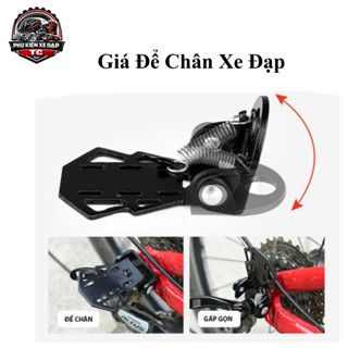 2 Chiếc Giá Để Chân Xe Đạp Kim Loại Sơn Tĩnh Điện Siêu Bền, Chịu Tải Cao