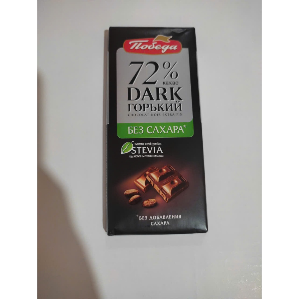 SOCOLA ĐEN POBEDA DARK CHOCOLATE 72% CACAO