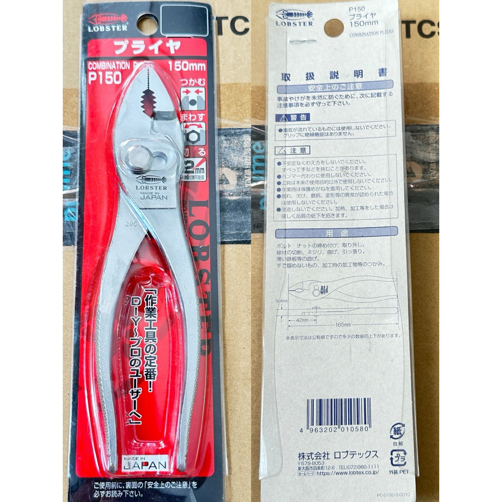 💥🇯🇵✅Kìm kết hợp Lobster (Lobster Combination Pliers).