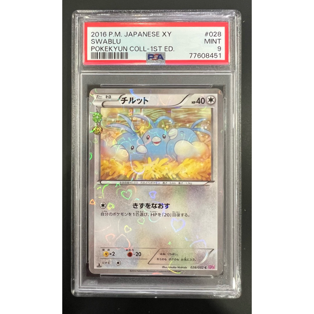 Pokemon Chính hãng PSA 9 Swablu 028/032  2016