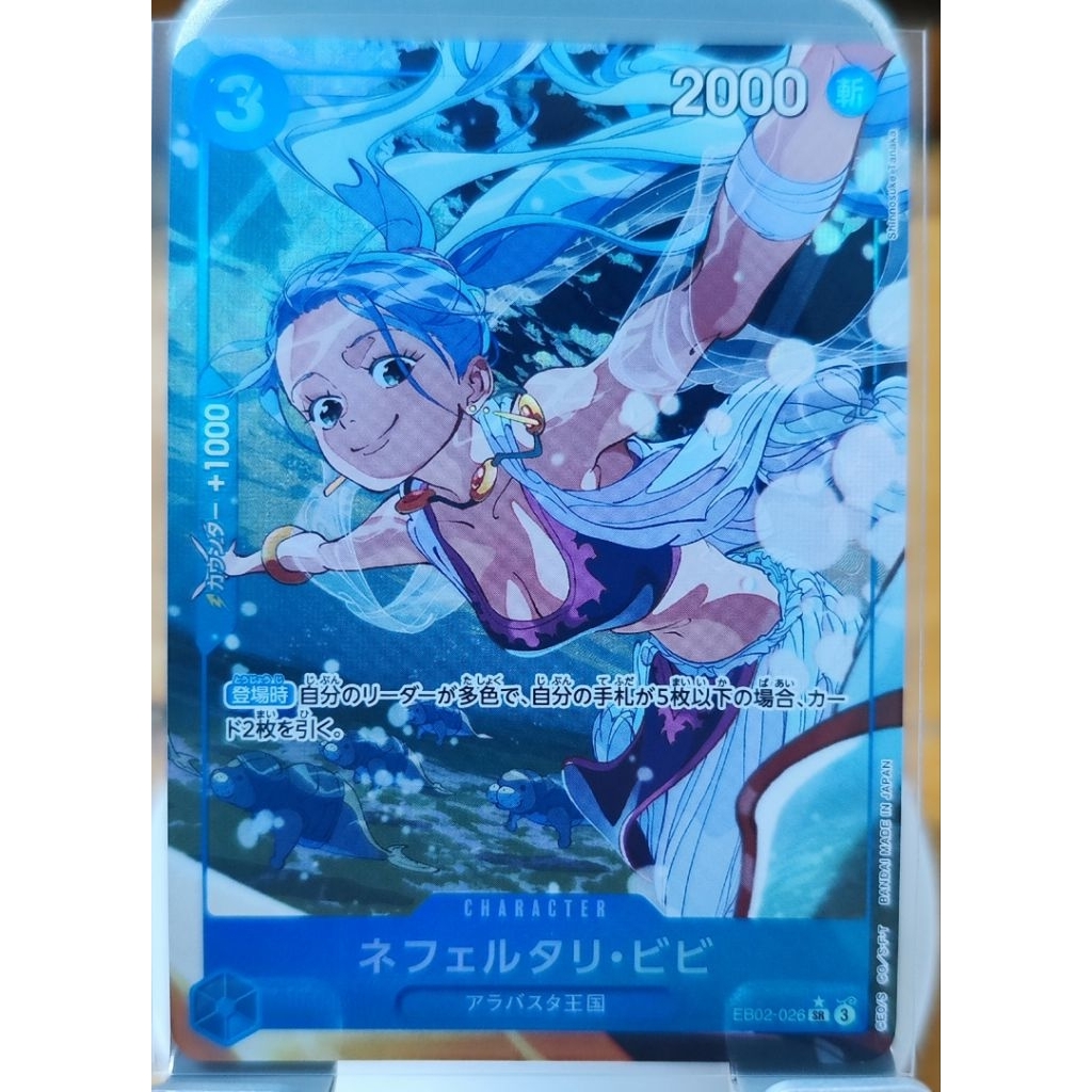 Thẻ One Piece Card Game - Chính hãng BANDAI - SRAA Nefertari Vivi EB02-026 - Japanese