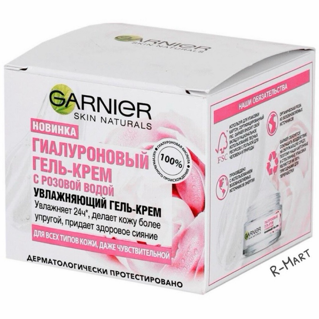 Kem dưỡng ẩm mịn da GARNIER hoa hồng của Nga