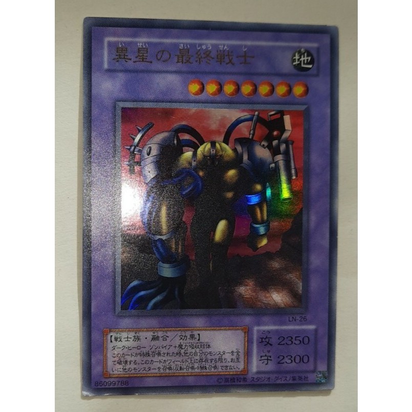 LN-26 mã cổ 2001 Ultra Rare Lá thẻ bài The Last Warrior from Another Planet - Tặng bọc nhựa FUSION