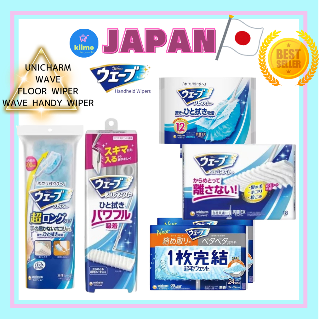 Unicharm Wave Floor Wiper / Wave Handy Wiper Extra Long Type [Direct From Japan]