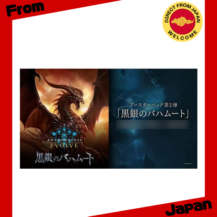 Shadowverse EVOLVE Booster Pack 2: Black and Silver Bahamut [Direct from Japan]