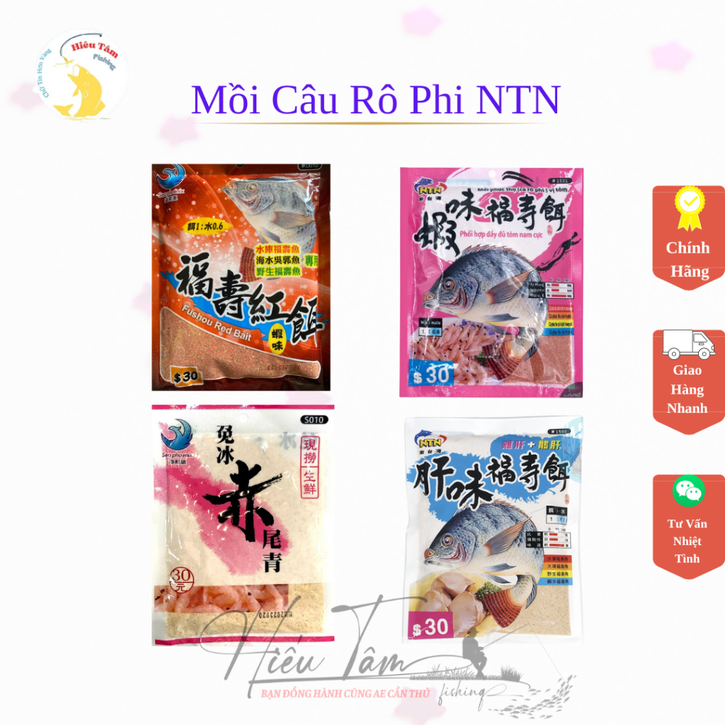 ( CB 2 gói) Mồi Câu Cá Rô Phi NTN Đài Loan Nhiều Loại :Rô Phi Đỏ, Tôm, Gan, Trắng (chính hãng)