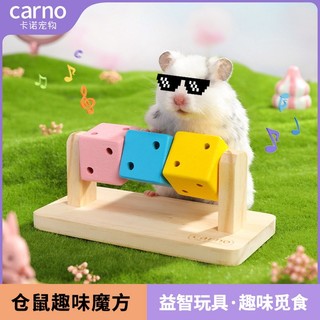 [Rubik Carno] Khối rubik đồ chơi cho hamster