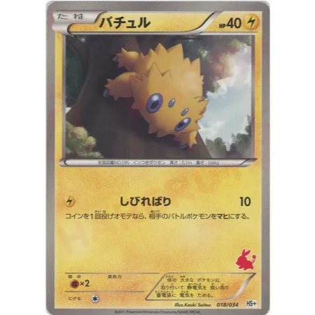 [Thẻ bài Pokemon JP] Joltik 18/34 HS+