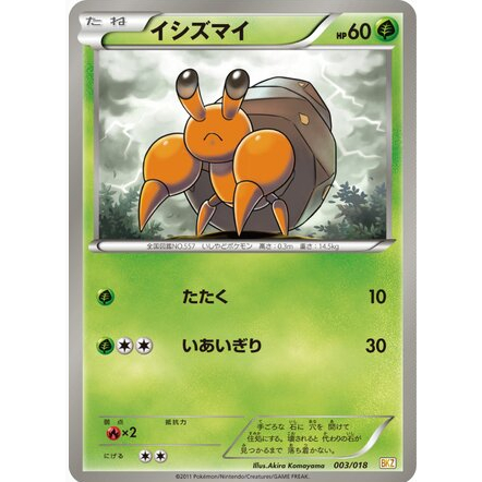 [Thẻ bài Pokemon JP] Dwebble 003/018 BKZ
