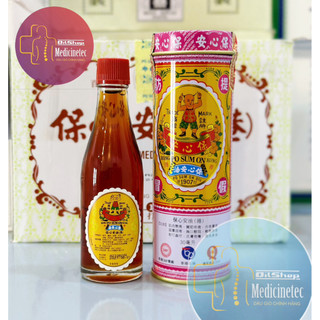 DẦU PO SUM ON HONGKONG - DẦU BẢO TÂM AN HỒNG KÔNG