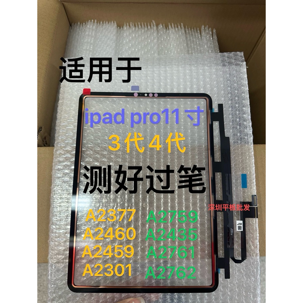 Cảm Ứng  A2377- A2460 - A2459 - A2301