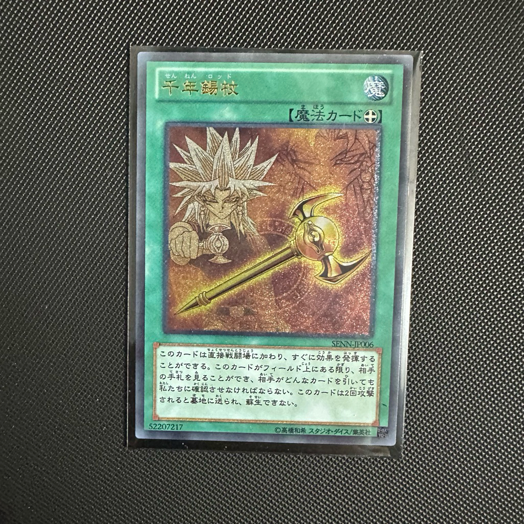 Thẻ bài Yugioh Custom Cây trượng ngàn năm - Marik