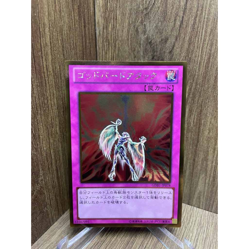 ( Thẻ bài Yu-Gi-Oh Chính Hãng ) Icarus Attack