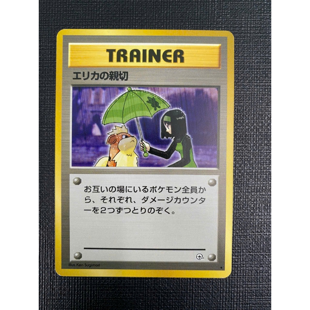 [Pykechu shop] Thẻ bài Pokemon card Erika's Kindness (Erika) - VINTAGE GYM CHALLENGE- cond: A- ->A  