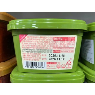 Tương trộn chấm thịt ssamjang hàn quốc 500g - 양념듬뿍 쌈장