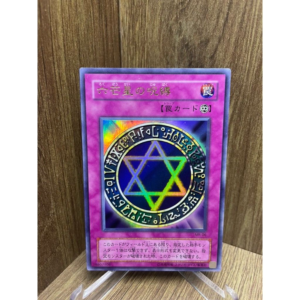 ( Thẻ bài Yu-Gi-Oh Chính Hãng ) Spellbinding Circle / MR-06 / Ultra Rare / 2001