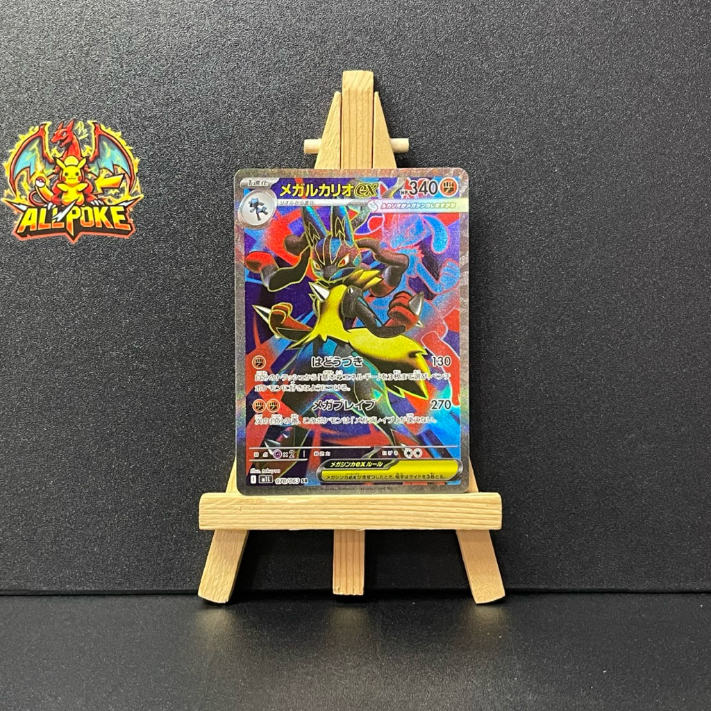 [ AllPoke ] Thẻ Bài Pokemon TCG Mega Lucario ex SR 078/063  M1L Japanese  -M-NM