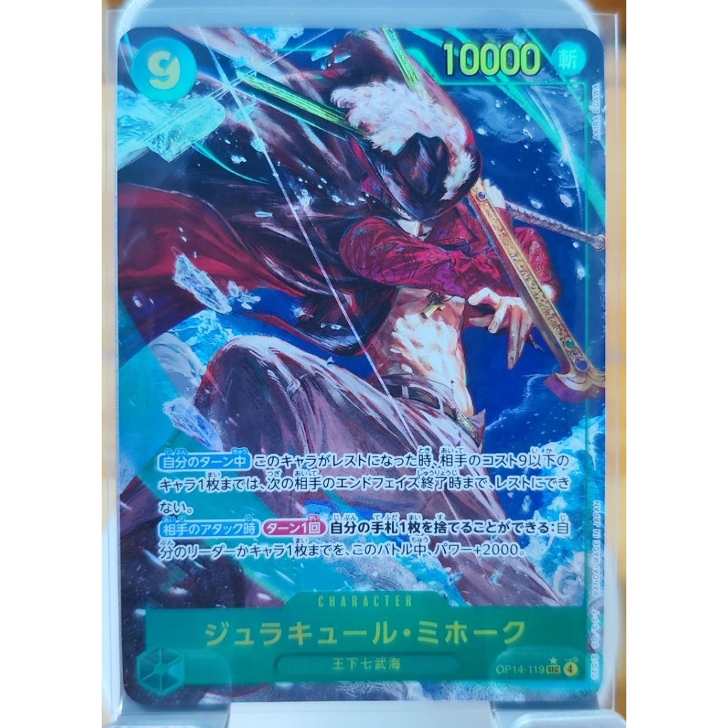 Thẻ One Piece Card Game - Chính hãng BANDAI - SECAA Dracule Mihawk OP14-119 - Japanese