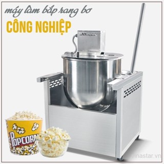 Máy làm bỏng ngô công nghiệp. Máy chế biến bắp rang bơ vỏ Inox