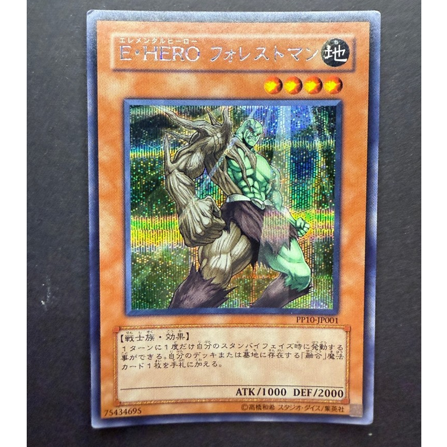 Secret Rare [ OCG Yugioh ] Lá thẻ bài PP10-JP001 - Elemental HERO Woodsman