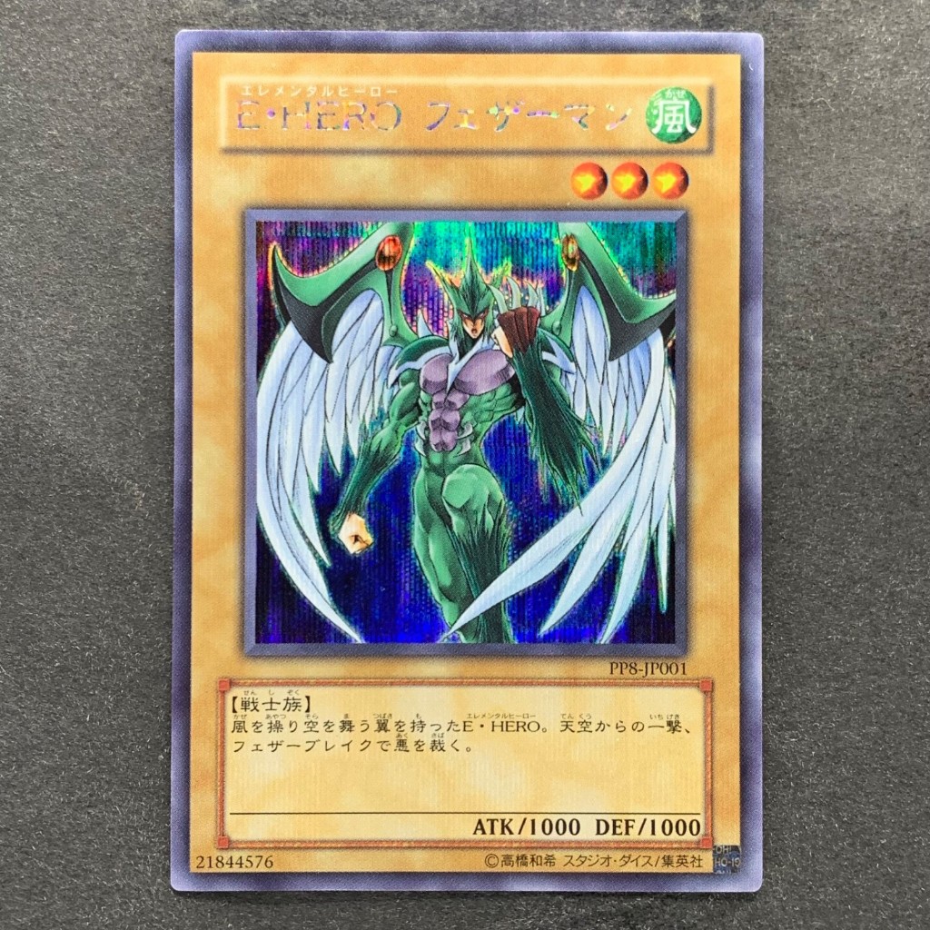 Secret Rare [ OCG Yugioh ] Lá thẻ bài PP8-JP001 - Elemental HERO Avian