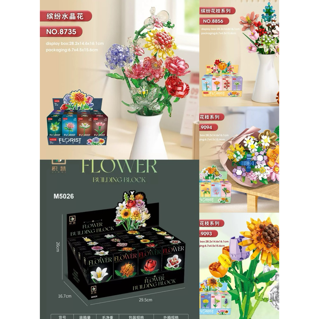 16box -12 box / Bộ sáng tạo DIY nhánh hoa, đồ chơi lắp ghép