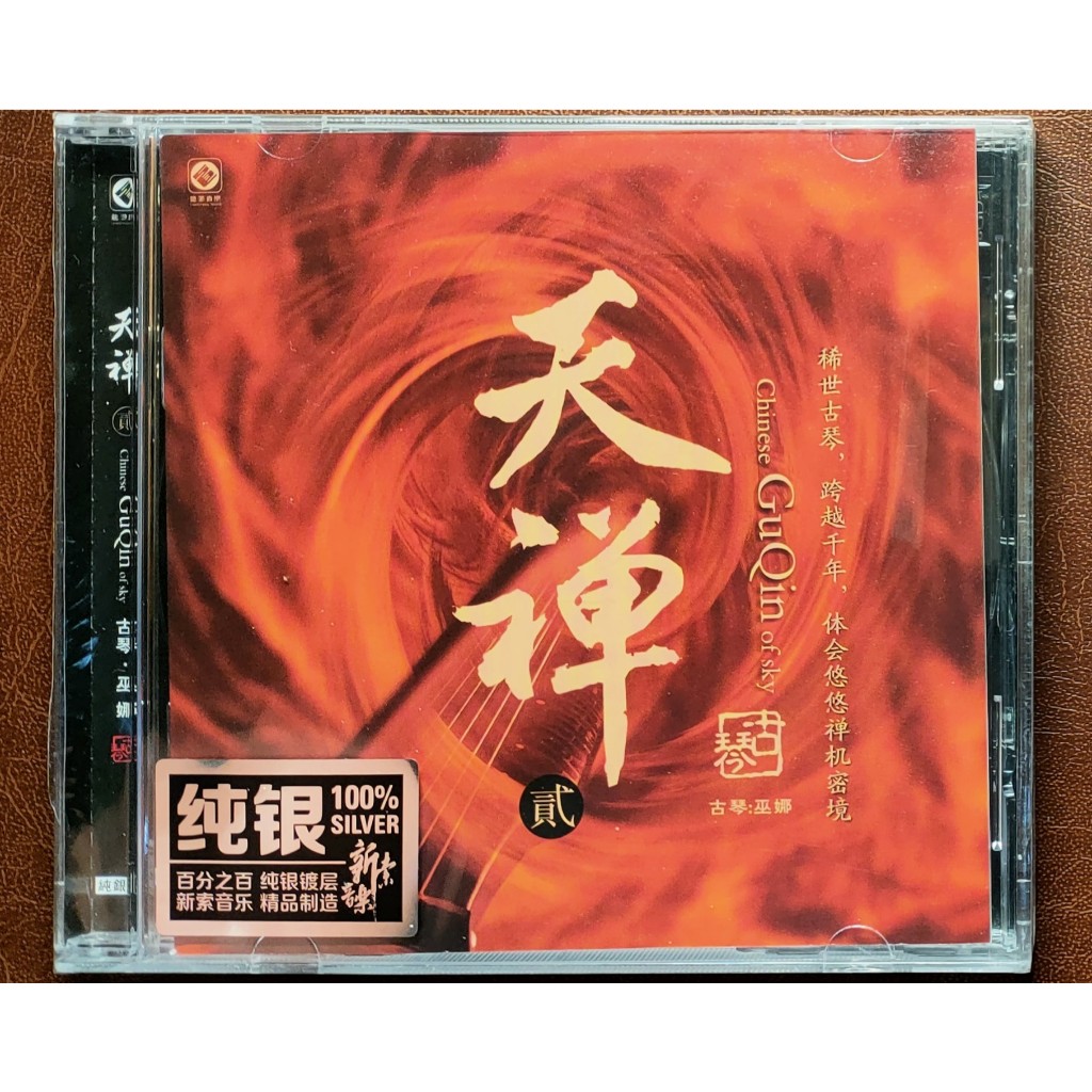 CD Hòa Tấu Cổ Cầm Chinese Guqin Of Sky 2 - Wu Na Guqin (Silver Disc, Gốc Chính Hãng, New Seal)