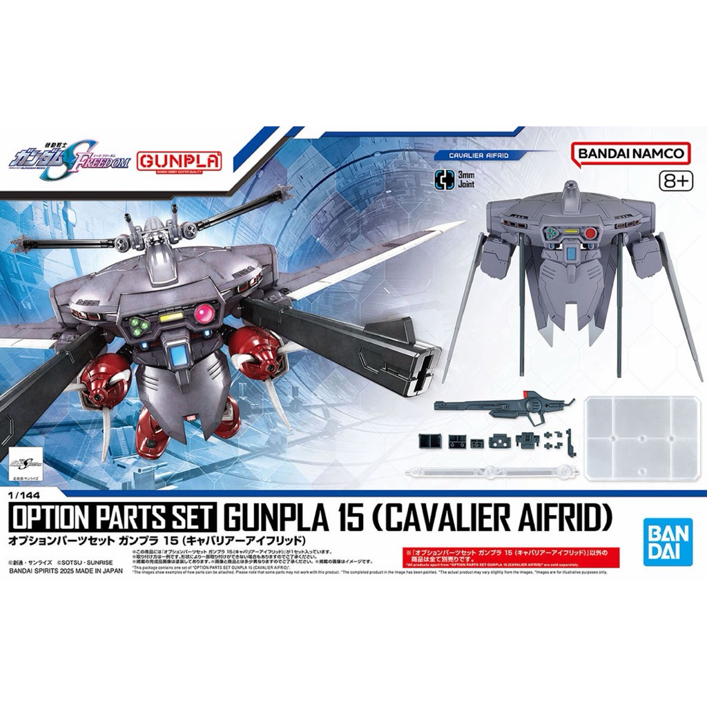 HG SEED Option Parts Set Gunpla 15 Cavalier Aifrid