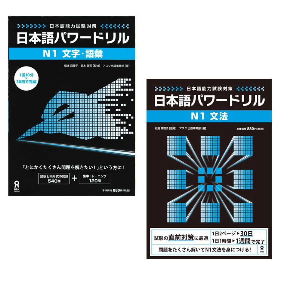 Sách tiếng Nhật - Luyện Thi Năng Lực Tiếng Nhật N1 - Pawa Doriru N1 Bản In Màu ( Lẻ Tùy Chọn )