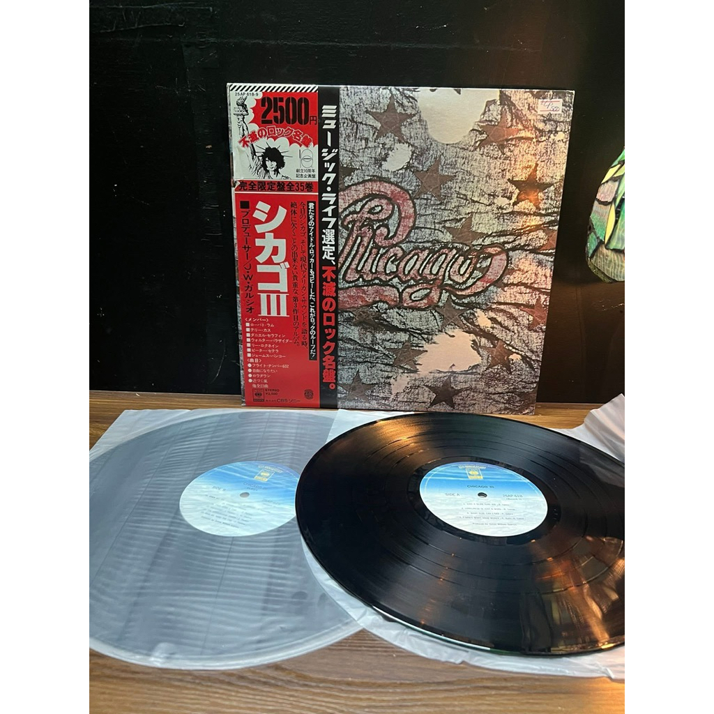 Bộ 2 Đĩa than vinyl: album nhạc rock: Chicago Album : Chicago III.