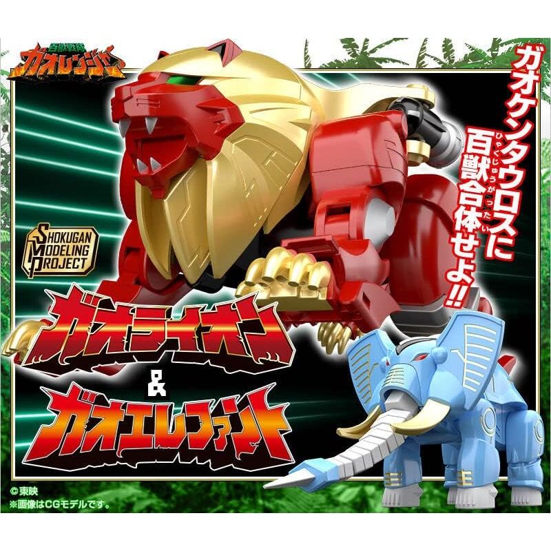 [Đồ Chơi Mô Hình] PBandai SMP Gaolanger Hyakusai Gaolion & Gao Elephant -  Sentai Gaoranger