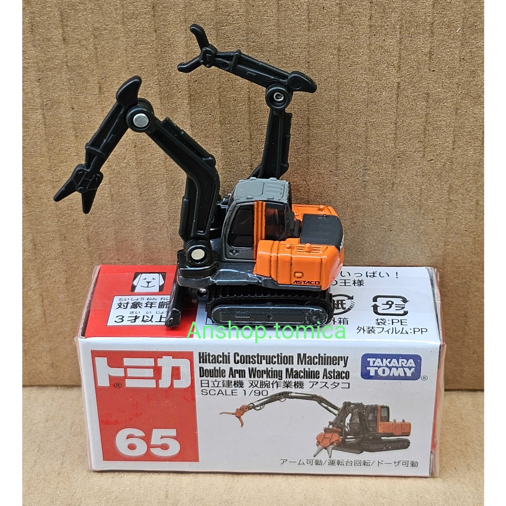 Xe mô hình tomica Nhật Bản - Cars Lightning McQueen