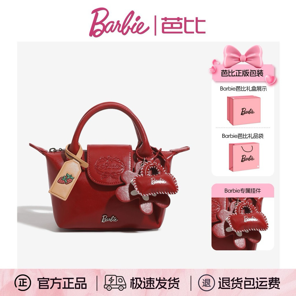 BARBIE / Barbie – Quà Tết, túi bowling màu đỏ cho nữ, túi cưới cô dâu, túi đeo vai & đeo chéo