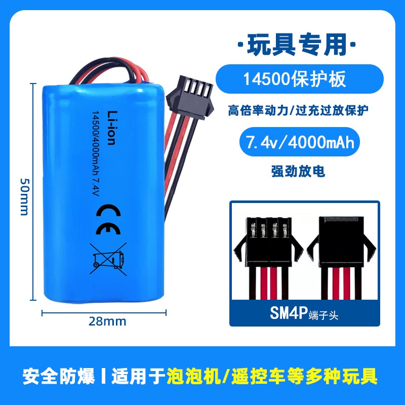 Pin Sạc 1200mah, 3000mah 14500 18650 3.7V 7.4V Chân SM2P SM4P Pin đồ chơi phun nước tự động, Điều Kh