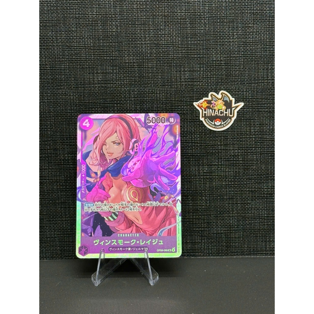 Thẻ bài one piece | Vinsmoke Reiju OP06-069 One Piece Japanese Wings of the Captain | Hàng chính hãn
