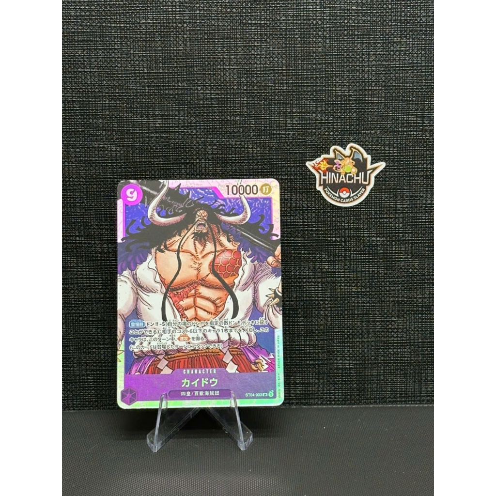 Thẻ bài one piece | Kaido ST04-003 One Piece Starter Deck 4: Animal Kingdom Pirates | Hàng chính hãn