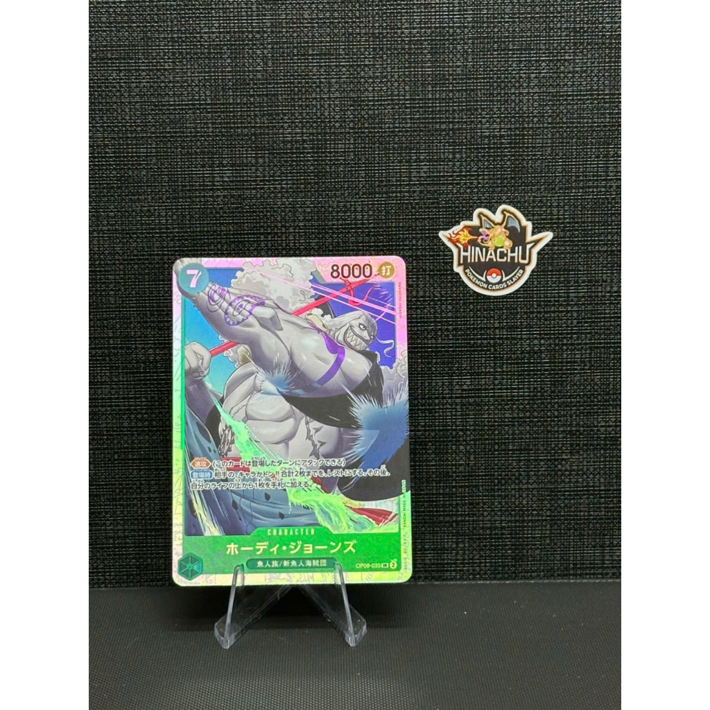 Thẻ bài one piece | Hody Jones OP06-035 One Piece Wings of the Captain | Hàng chính hãng TCG