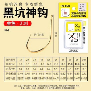Vỉ 30 lưỡi câu chuyên chép không ngạnh HSHENG