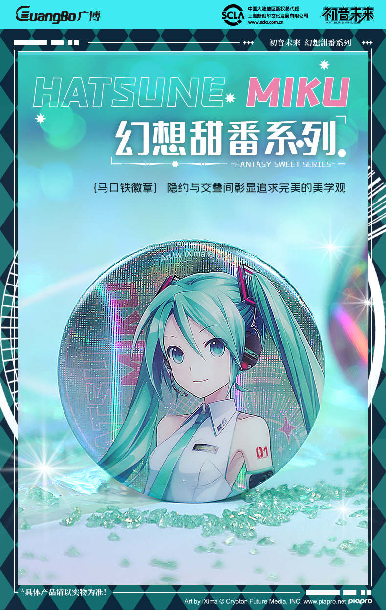 Huy hiệu Hatsune Miku - GuangBo CY997004 – Guangbo Stationery